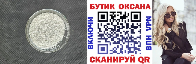 blacksprut   купить наркотик  Похвистнево  БУТИРАТ бутандиол 