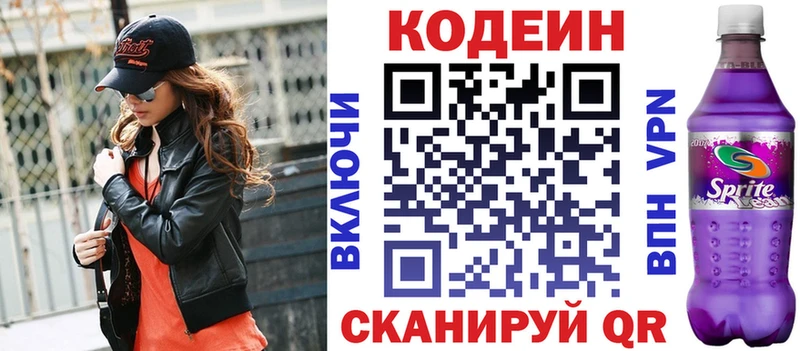 KRAKEN вход  Похвистнево  Codein напиток Lean (лин)  хочу наркоту 