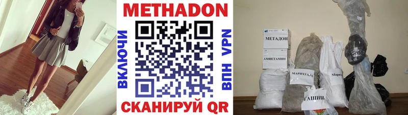 МЕТАДОН мёд  Похвистнево 