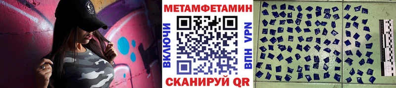 Первитин мет  Похвистнево 